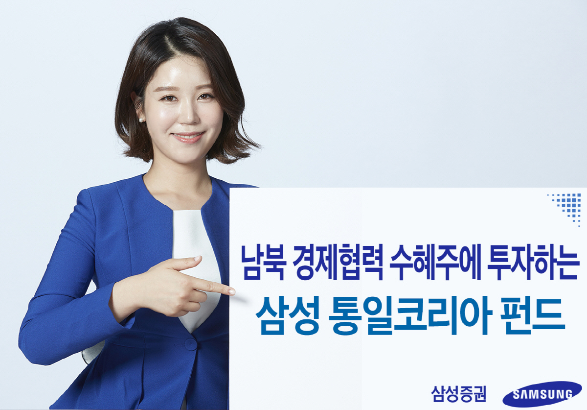 ▲사진제공=삼성증권