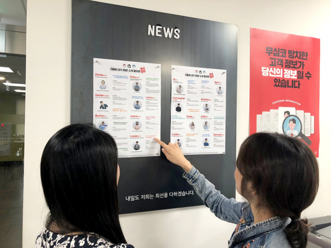 ▲여기어때 직원이 게시판에 있는 신규입사자 소개 포스터를 보고 있다.(여기어때)