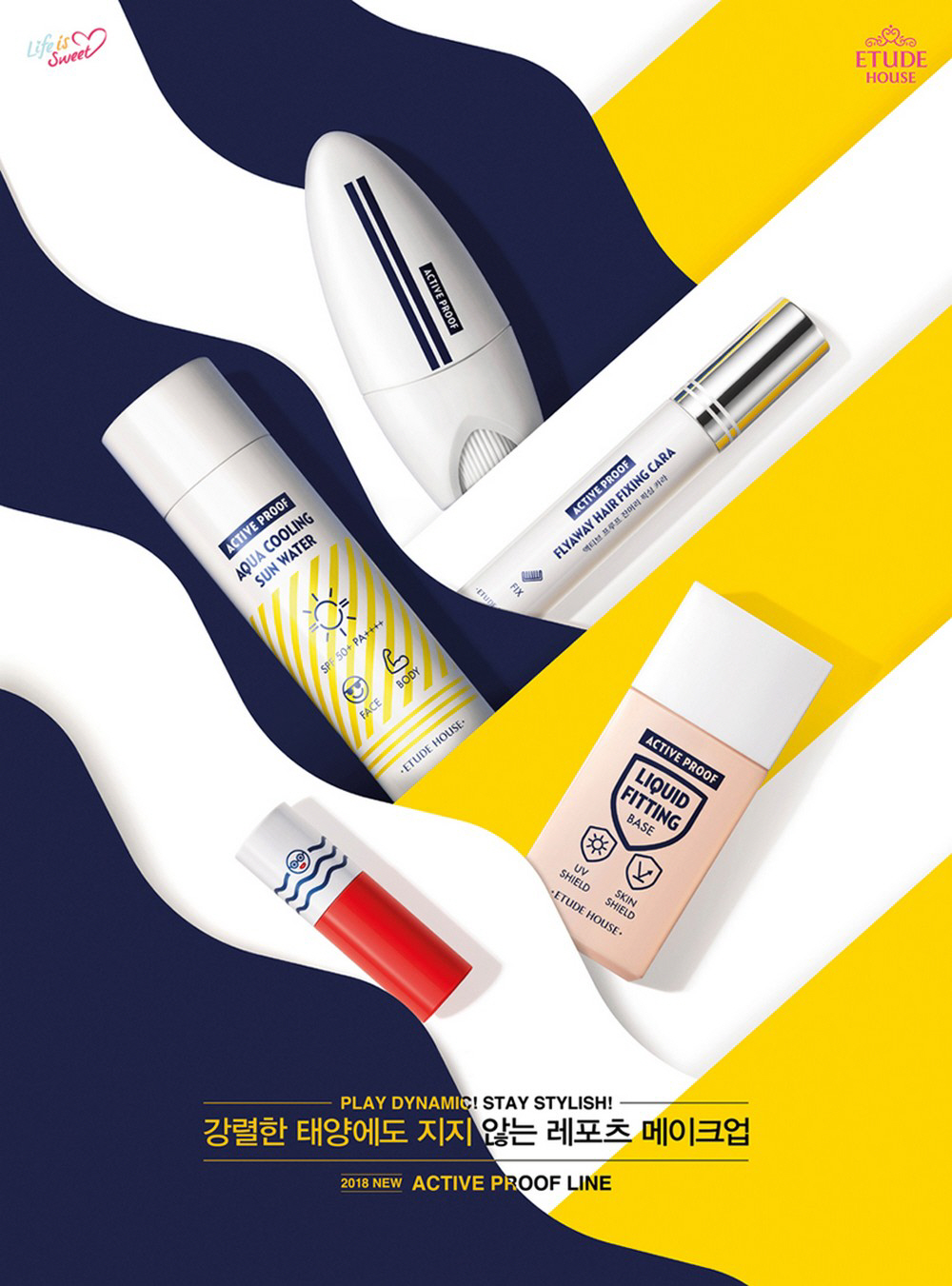 ▲에뛰드하우스 ‘액티브 프루프 라인’