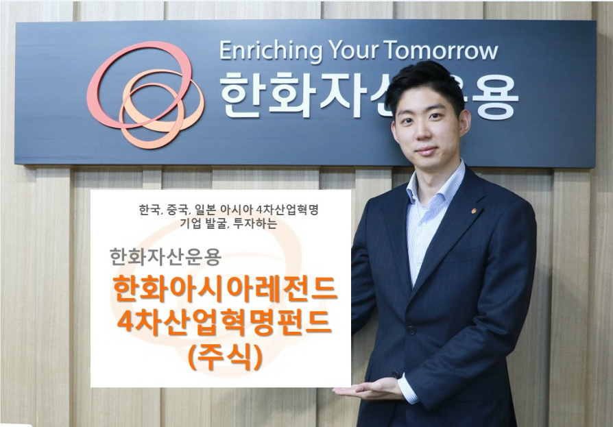 (사진제공=한화투자증권)