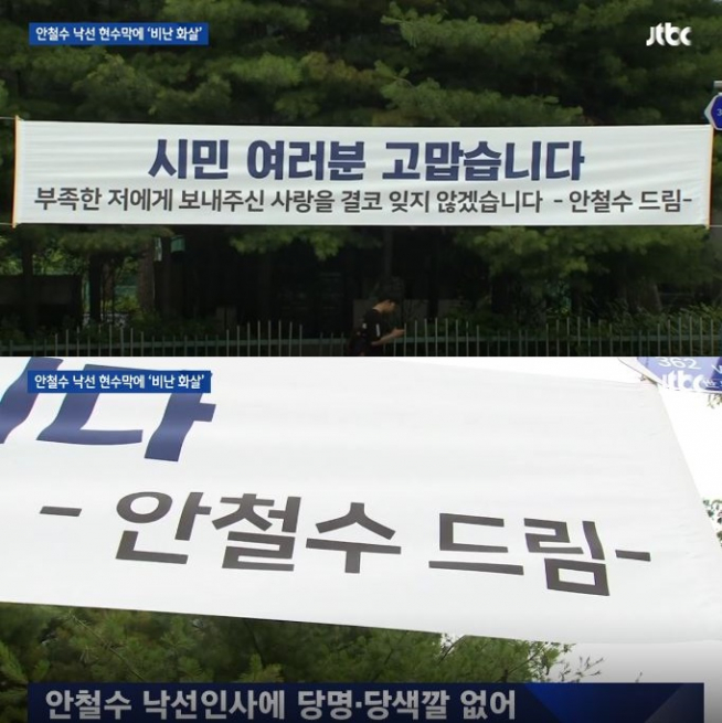 (출처=JTBC)