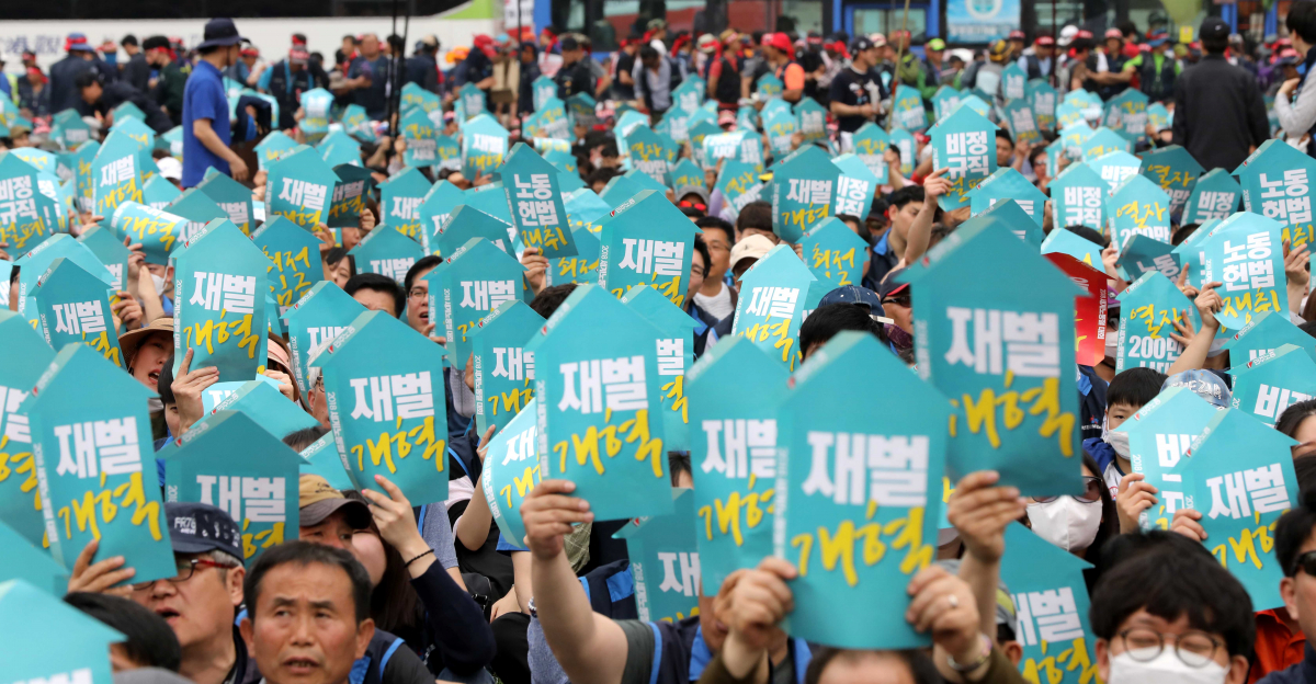▲지난달 1일 오후 서울 중구 태평로 서울광장에서 열린 2018 세계 노동절 대회에서 참석자들이 손 피켓을 들고 구호를 외치고 있다.(뉴시스)