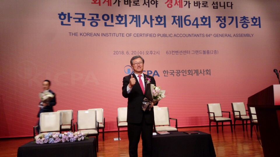 ▲최중경 회계사회장이 20일 서울 여의도 63컨벤션센터에서 열린 회계사회 정기총회에서 연임 기념사진을 찍고 있다.
