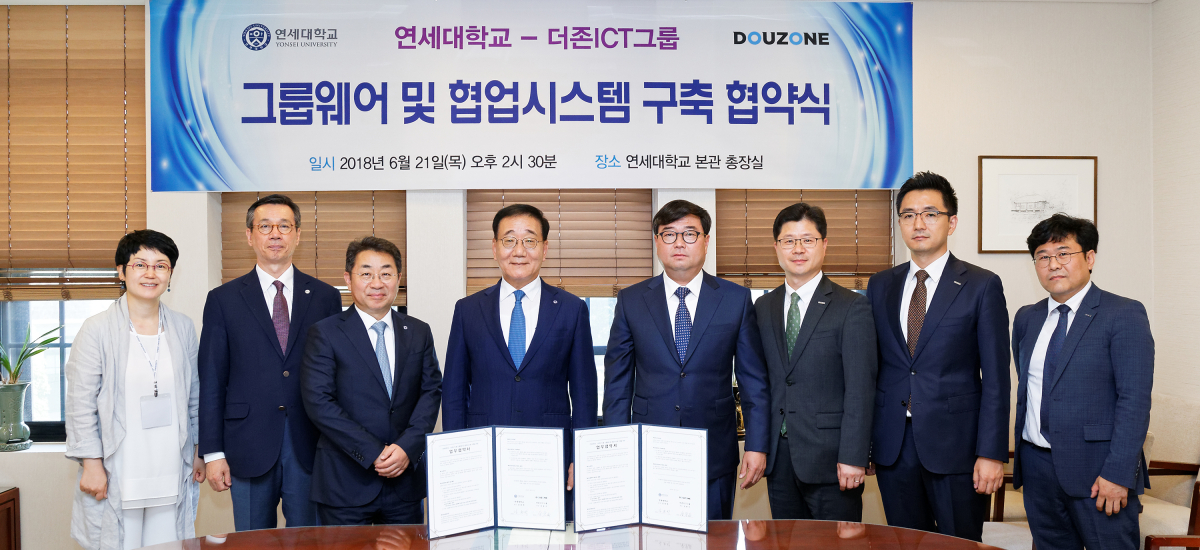 ▲더존비즈온은 21일 연세대학교와 그룹웨어 및 협업시스템 구축에 관한 사업제휴 양해각서(MOU)를 체결한 가운데 더존비즈온 김용우 대표(사진 오른쪽)와 연세대학교 김용학 총장이 업무협약서를 교환하고 있다.(더존비즈온)