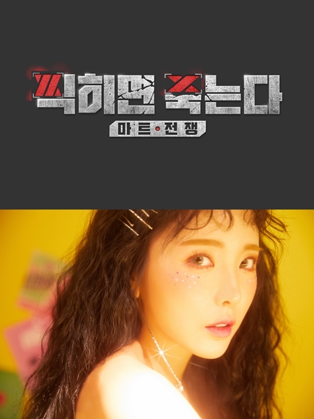 (사진=뮤직k 엔터테인먼트)