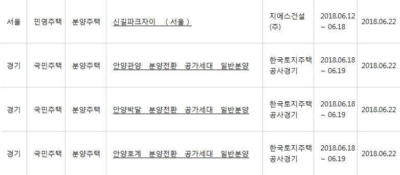 (출처=아파트투유 홈페이지)