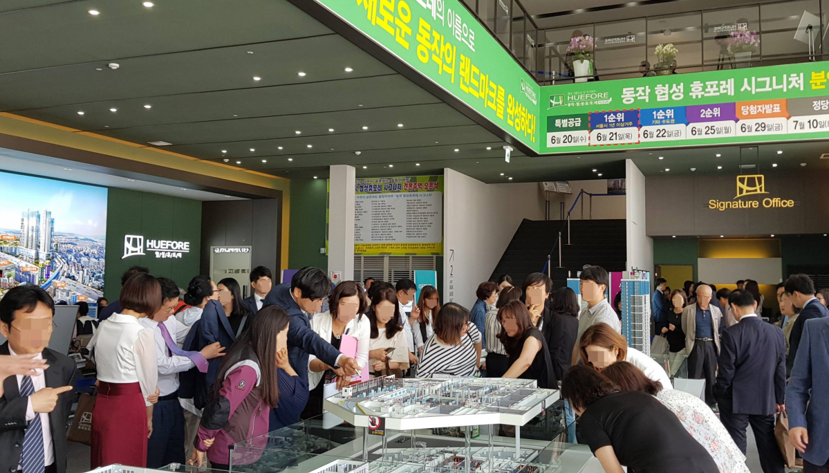 ▲동작 협성휴포레 시그니처 견본주택을 찾은 방문객들이 내부를 둘러보고 있다(사진=협성건설)