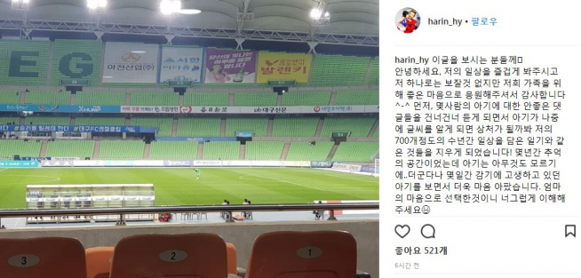 (출처=조현우 아내 인스타그램)