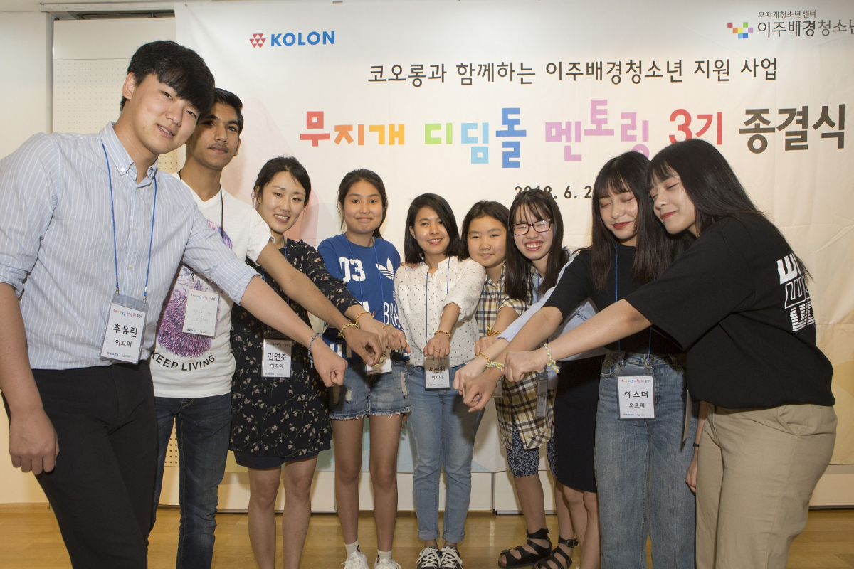 ▲23일 코오롱그룹이 진행한 무지개 디딤돌 멘토링 3기 종결식에서 멘토와 멘티가 함께 만든 소망팔찌를 보여주며 환하게 웃고 있다.(사진제공=코오롱)