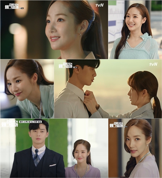 (사진= tvN '김비서가 왜그럴까' 제공)