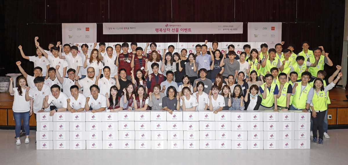 ▲SK행복나눔재단이 참여하고 있는 행복얼라이언스가 아동건강을 위한 행복상자 2000개를 제작했다고 25일 밝혔다.(사진제공=SK행복나눔재단)