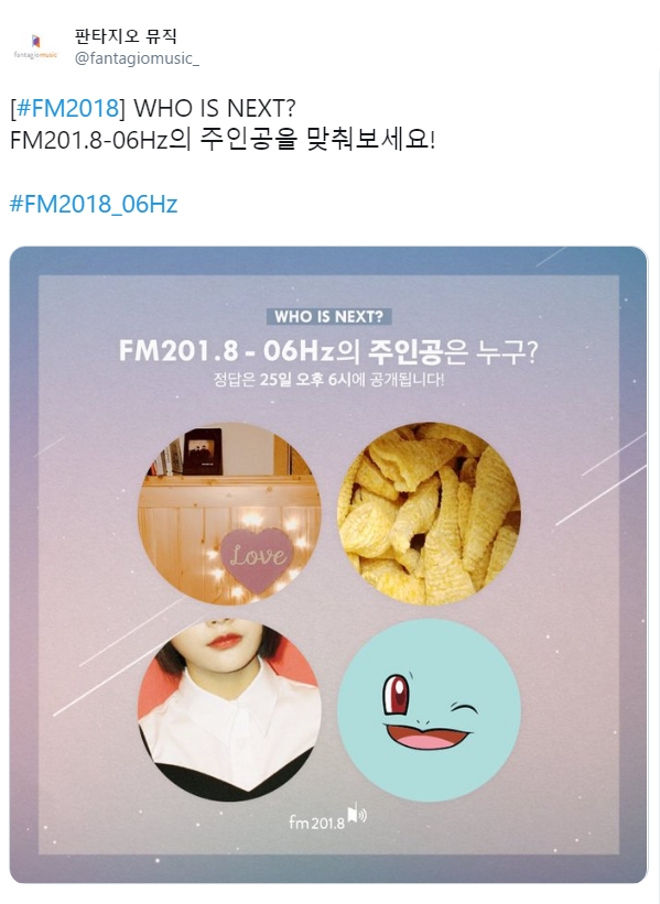 (사진=판타지오뮤직 제공)