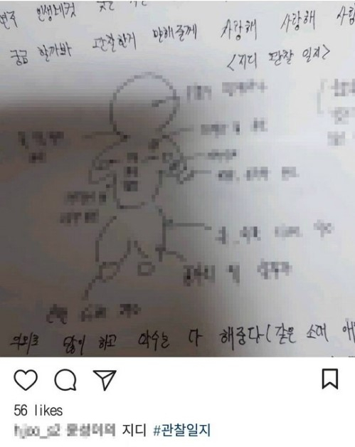 (출처=온라인커뮤니티)