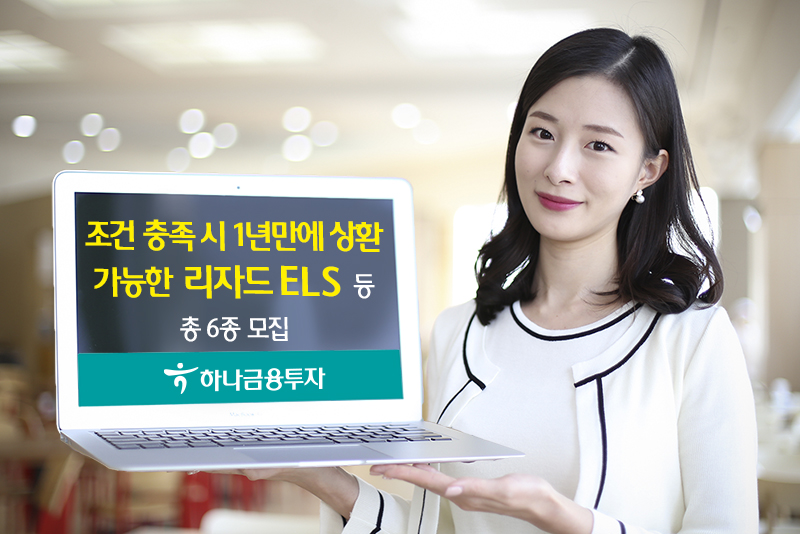 (사진제공=하나금융투자)