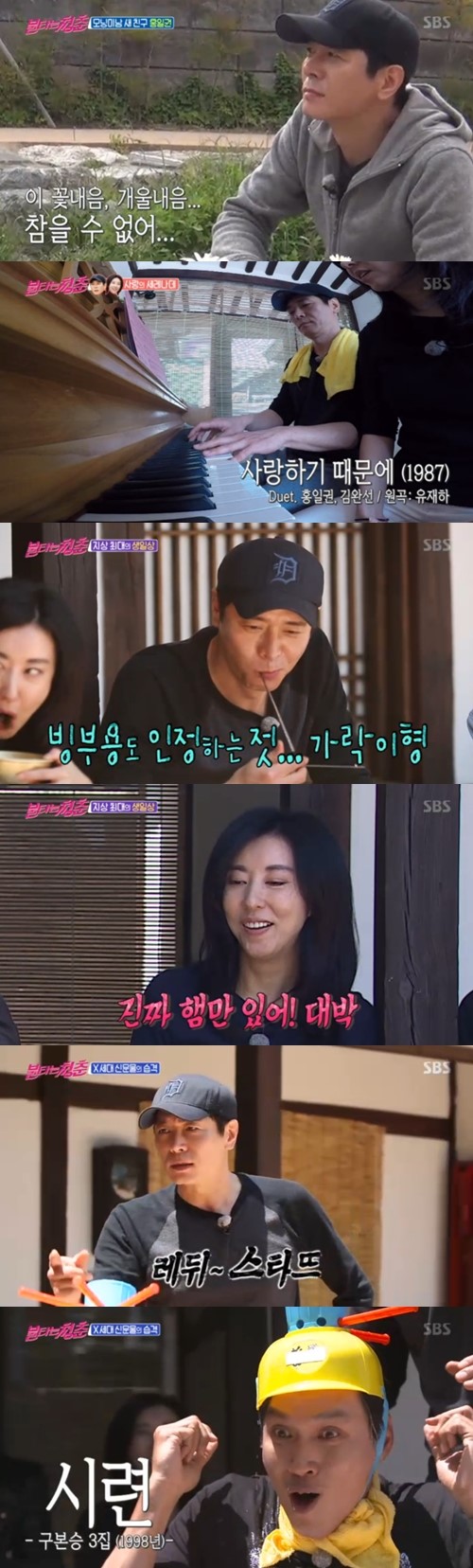 ▲'불타는 청춘' 159회 캡처(사진=SBS)