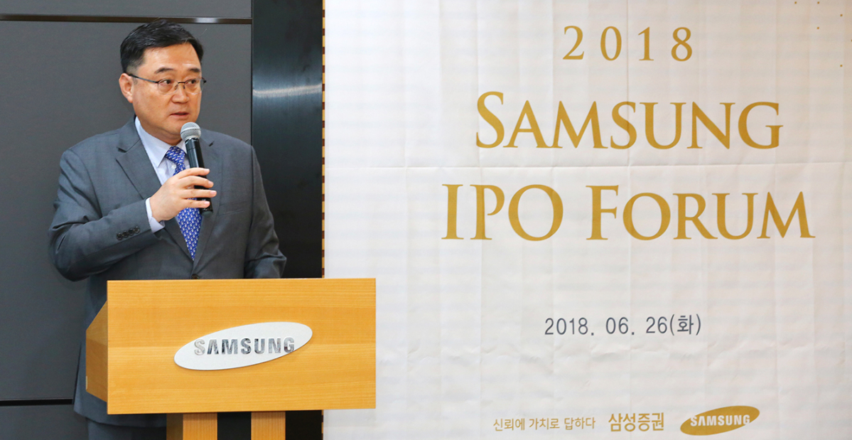 ▲구성훈 삼성증권 대표가 26일 진행된 'IPO 포럼'에서 연설하고 있다. (사진제공=삼성증권)