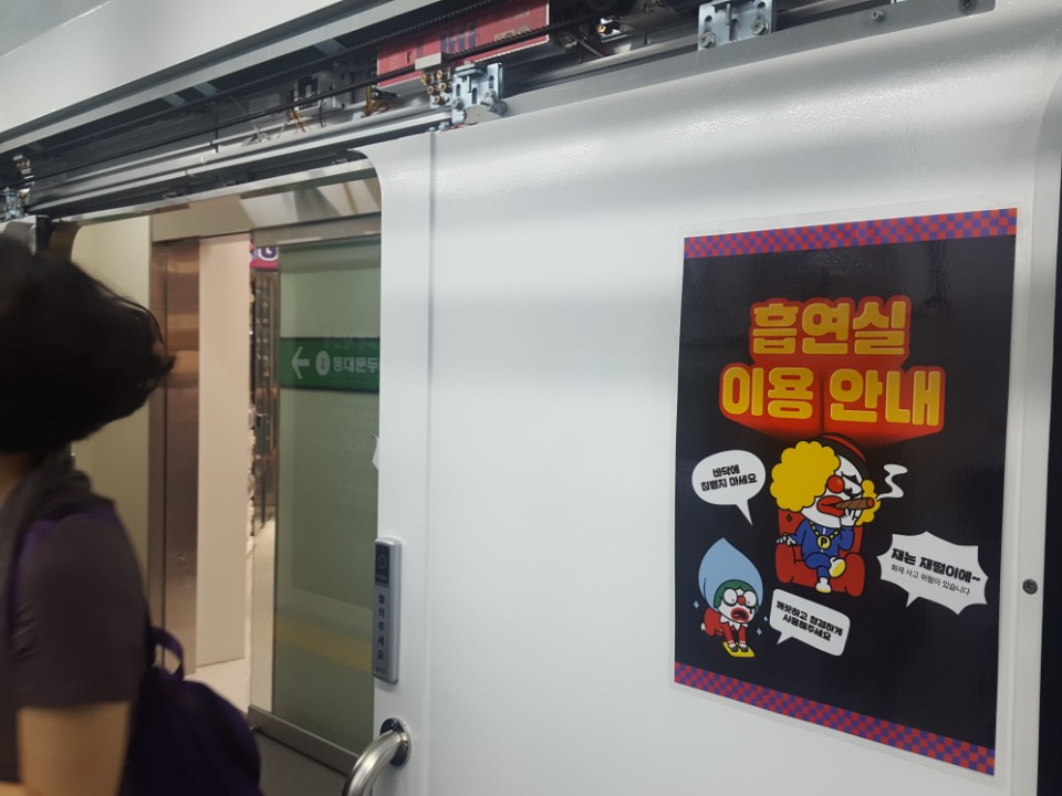 ▲삐에로 쑈핑에 위치한 지하철 콘셉트의 흡연공간. 삼성역 부근에 위치한 만큼 2호선으로 꾸몄다. 사진=고대영 기자