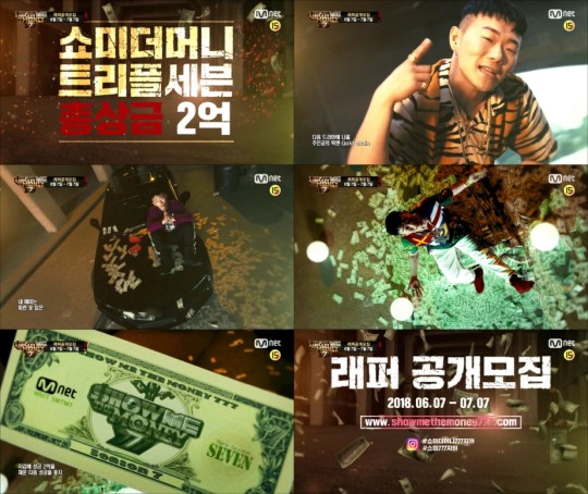 (▲사진=Mnet 래퍼 서바이벌 '쇼미더머니 트리플세븐(Show Me The Money 777)')