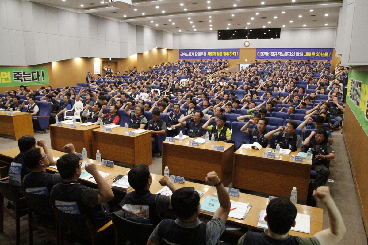 ▲사진제공=전국금속노동조합 현대자동차지부 홈페이지