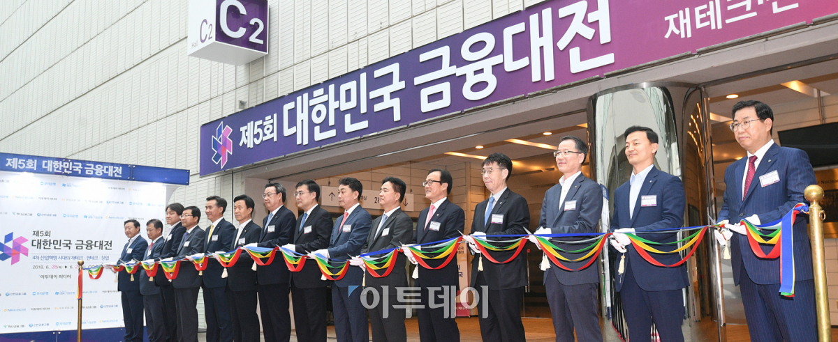 ▲다양한 금융정보와 빠르게 발전하고 있는 디지털금융을 체험할 수 있는 '제5회 대한민국 금융대전'이 28일 서울 강남구 삼성동 코엑스에서 개막했다. 행사 첫날 열린 개막식에서 김상철 이투데이 대표, 손병두 금융위원회 사무처장을 비롯한 내빈들이 개막 세리머니를 하고 있다. 오승현 기자 story@