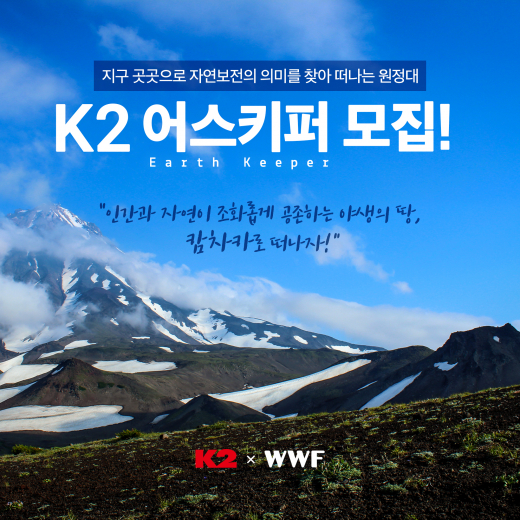 (사진제공= K2)