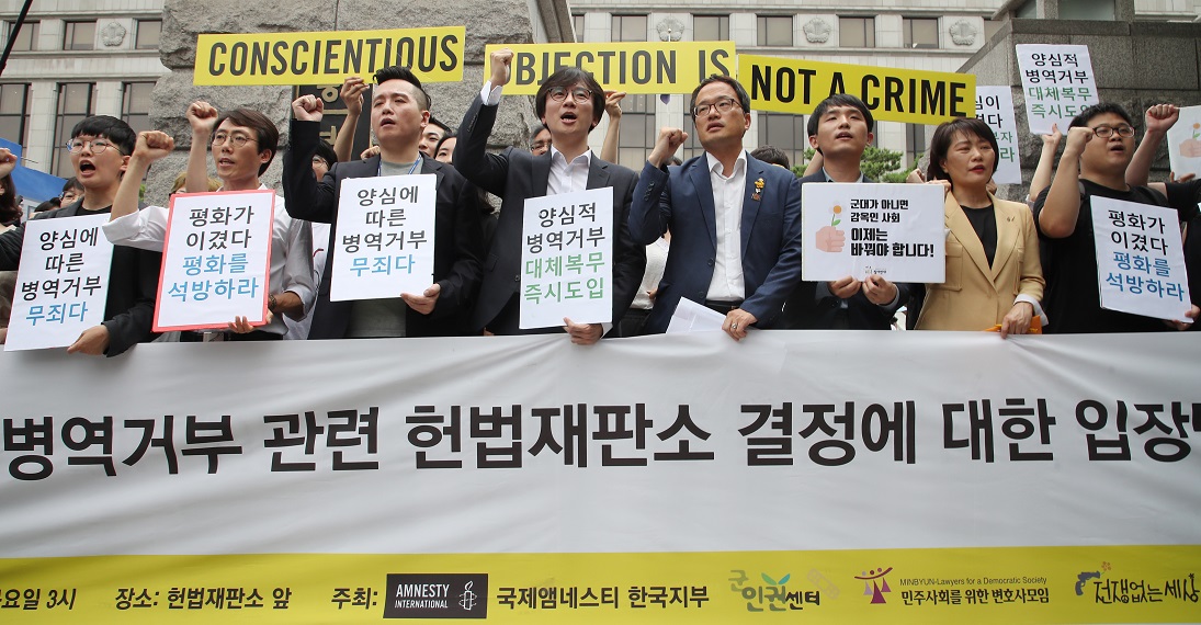 ▲28일 오후 서울 종로구 헌법재판소 앞에서 열린 기자회견에서 참가자들이 헌재의 '양심적 병역거부'와 관련한 판결과 대체 복무제 마련을 촉구하는 구호를 외치고 있다.     헌재는 양심적 병역거부 처벌에 대해서는 합헌, 대체 복무제가 없는 병역법은 헌법불합치 판결을 내렸다.(연합뉴스)