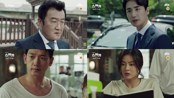 (▲사진=JTBC 금토드라마 ‘스케치: 내일을 그리는 손')