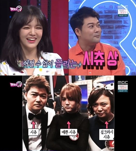 (▲사진=MBC '뜻밖의 Q')