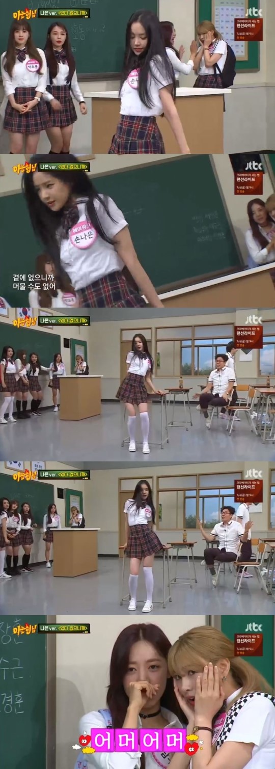 (▲사진=JTBC '아는 형님')