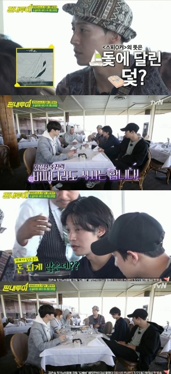 (▲사진=tvN '짠내투어')