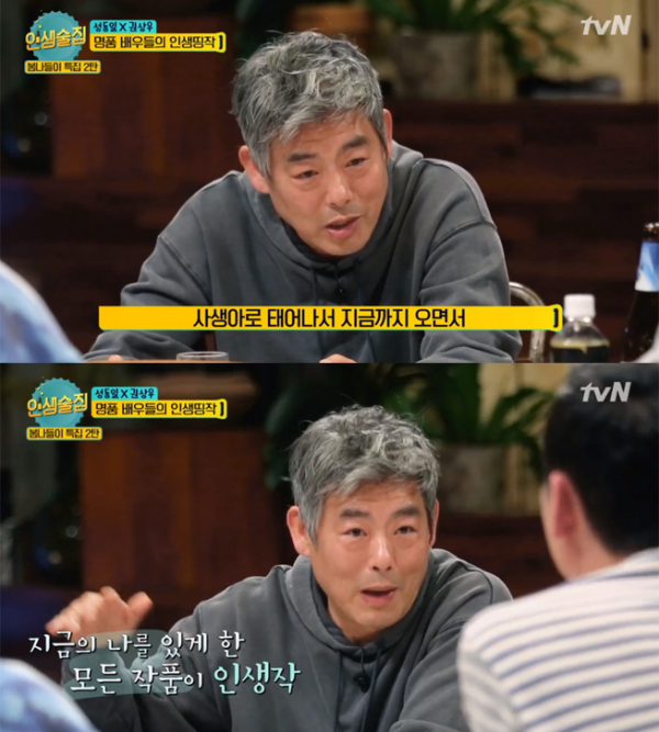 ▲'인생술집' 성동일(사진=tvN)
