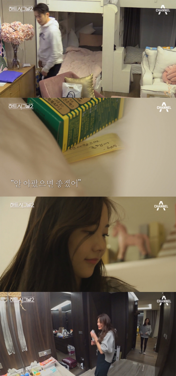 ▲'하트시그널 시즌2' 11회 캡처(사진=채널A)