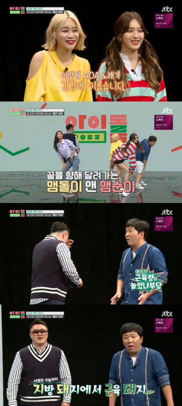 (사진=JTBC)