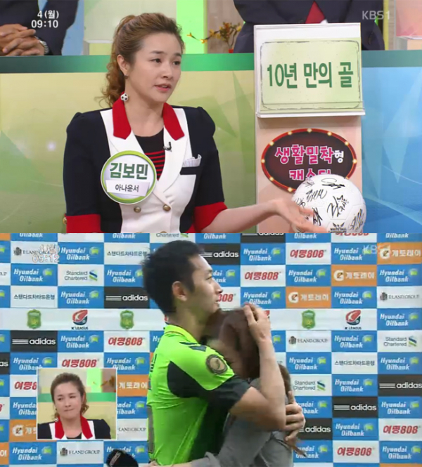 ▲'아침마당' 김보민(사진=KBS1)