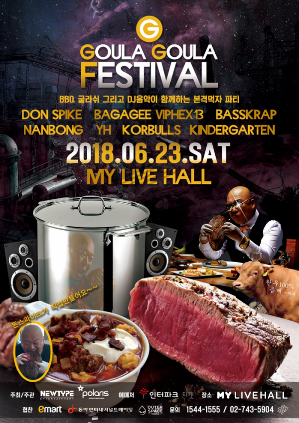 (사진=뉴타입이엔티)