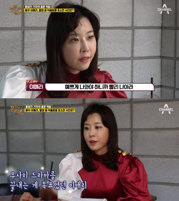 ▲'풍문으로들었쇼' 이매리(사진=채널A)