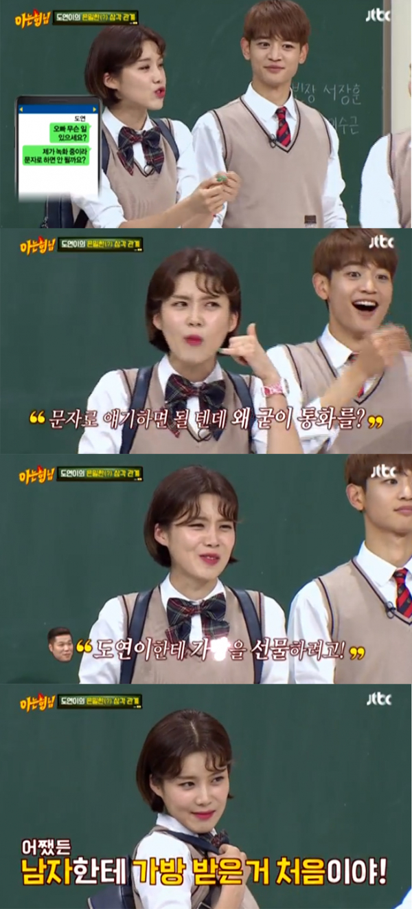 ▲'아는 형님' 장도연(사진=JTBC)