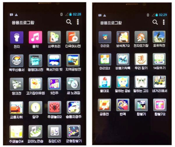 ▲북한 스마트폰에 내장된 게임과 앱들(출처: 자유아시아방송, 유진투자증권)
