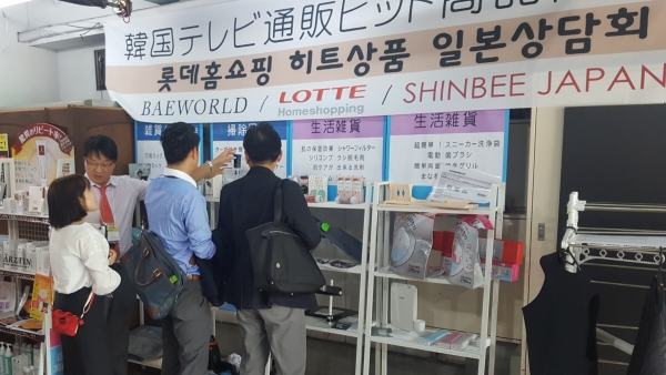 ▲롯데홈쇼핑은 7일부터 9일까지 사흘간 일본 도쿄에서 국내 중소기업 해외진출 지원을 위한 수출 상담회를 개최해 중소기업 70개 상품에 대한 판로를 지원했다. 사진제공 롯데홈쇼핑