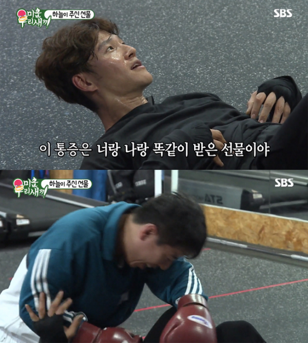 ▲'미운우리새끼' 93회 캡처(사진=SBS)