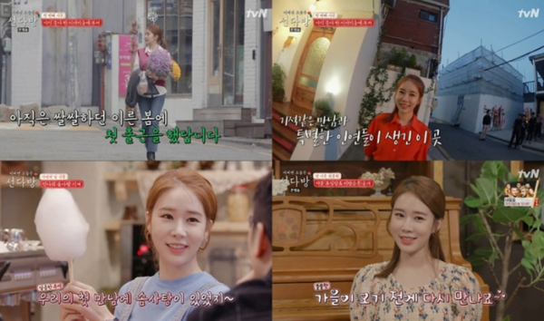 (사진=tvN '선다방' 방송 캡처)