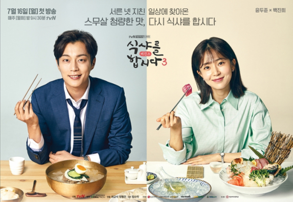 (사진= tvN)