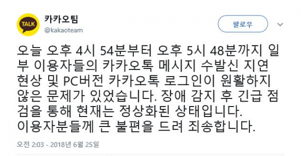 (사진출처=트위터 캡처)