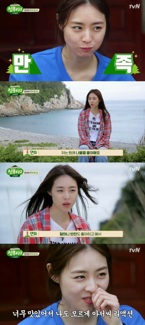 ▲이연희(출처=tvN'섬총사2'방송캡처)
