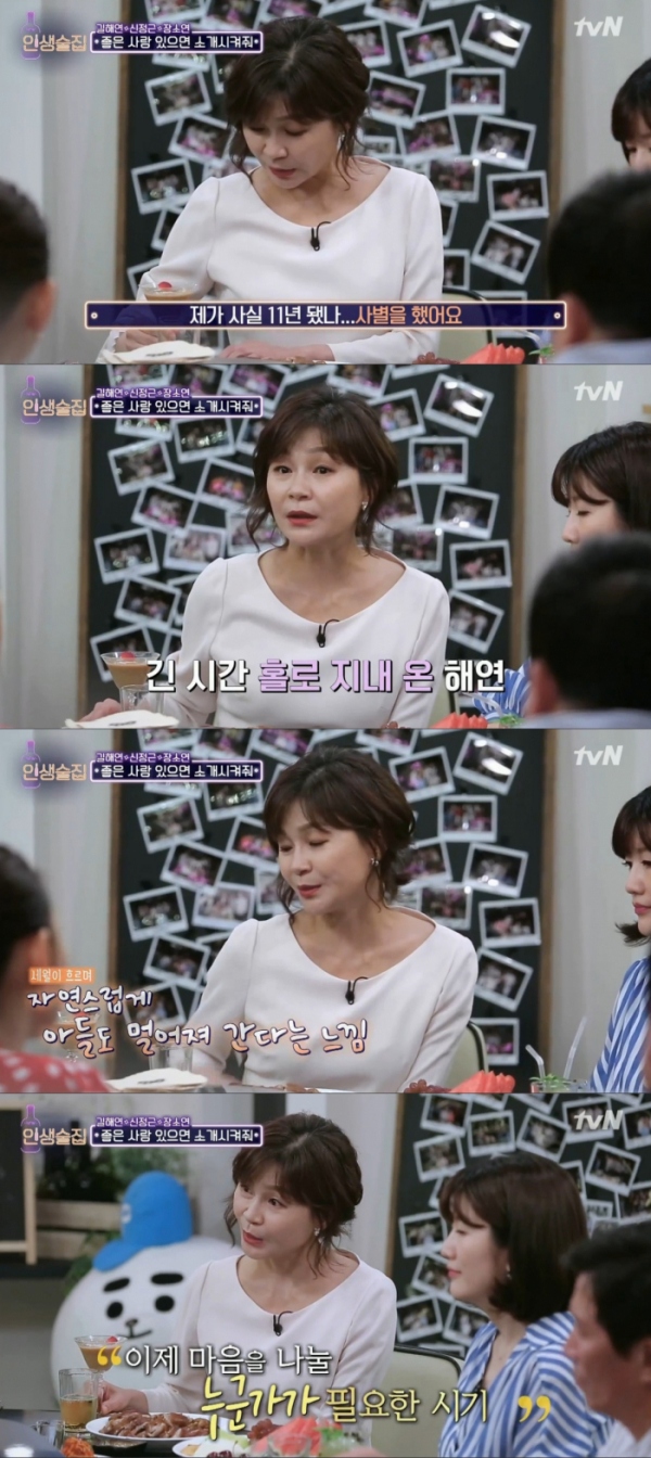 ▲길해연(출처=tvN'인생술집'방송캡처)