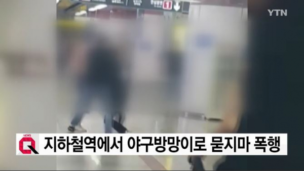 (출처= YTN 뉴스 캡쳐 화면)