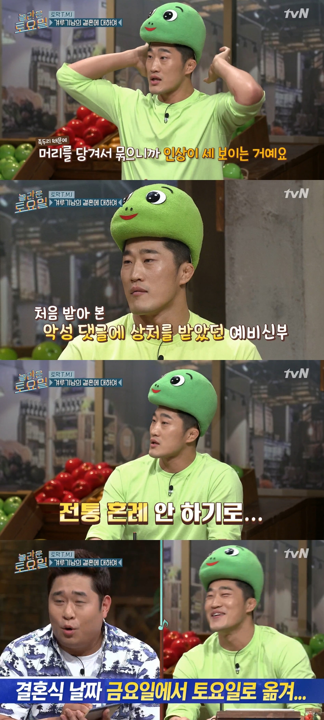 ▲김동현(출처=tvN '놀라운 토요일' 방송캡처)