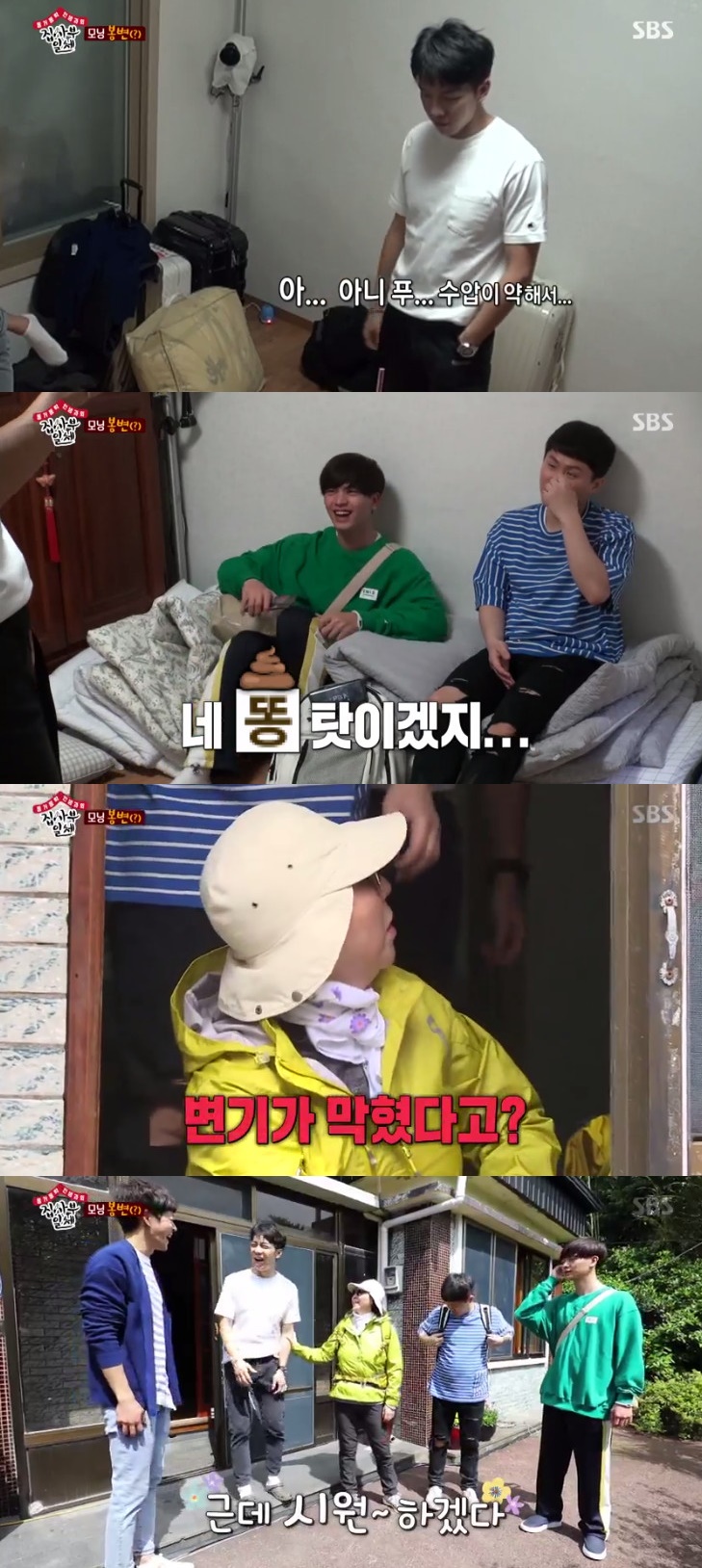 (출처=SBS '집사부일체' 방송캡처)