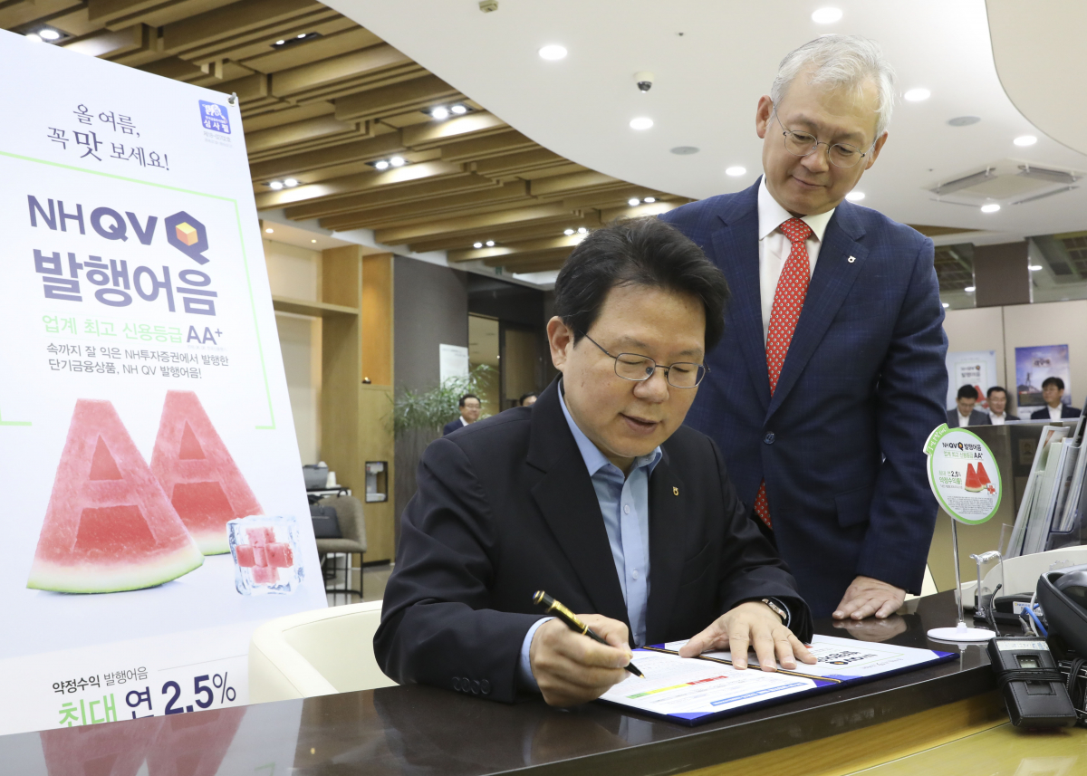 ▲김광수(왼쪽) NH농협금융지주 회장이 정영채 NH투자증권 사장과 함께 2일 여의도 NH금융PLUS 영업부금융센터를 방문해 'NH QV 발행어음' 가입서를 작성하고 있다. (사진제공=NH투자증권)