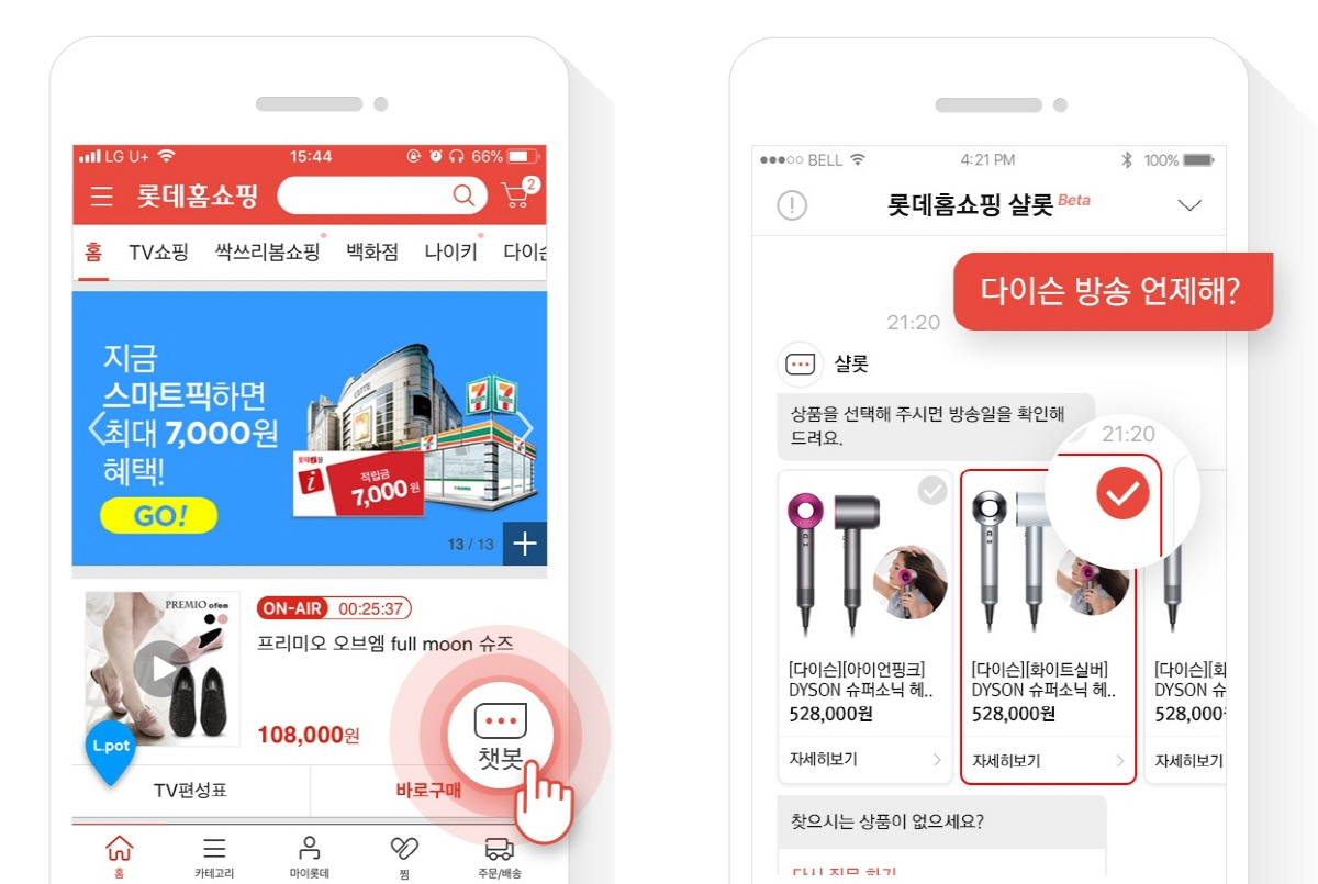 ▲사진제공=롯데홈쇼핑